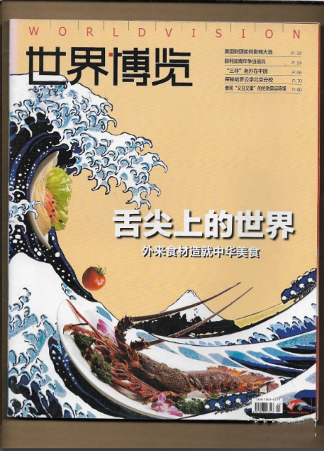 世界博览
